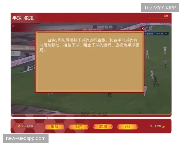 揭秘篮球规则：如何准确把握“身体接触容忍度”判罚尺度