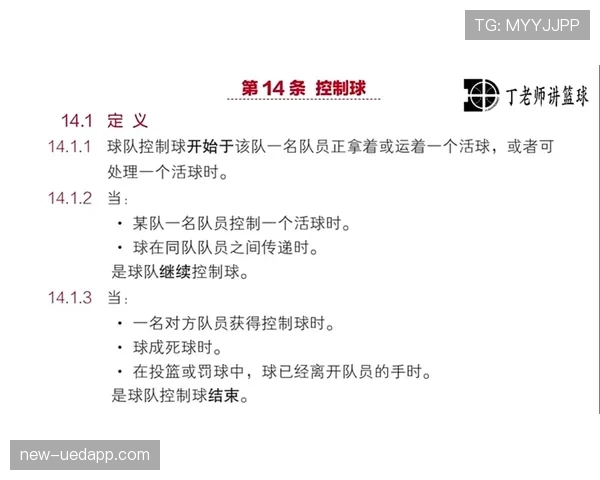 进攻犯规的判定标准：何时持球进攻方会被吹罚犯规？